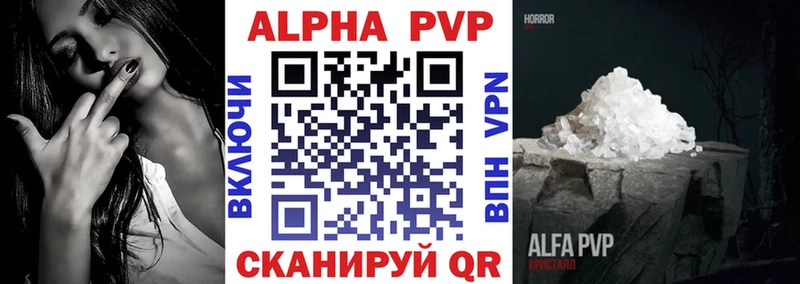 Alfa_PVP крисы CK  Купить где  Цивильск 