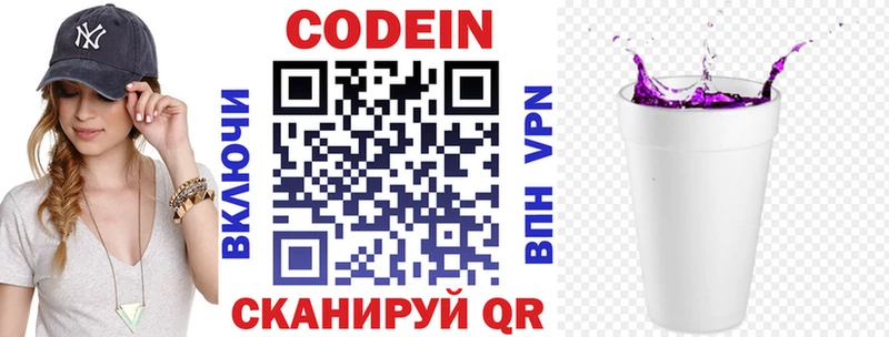 Купить  Цивильск  Кодеиновый сироп Lean напиток Lean (лин) 