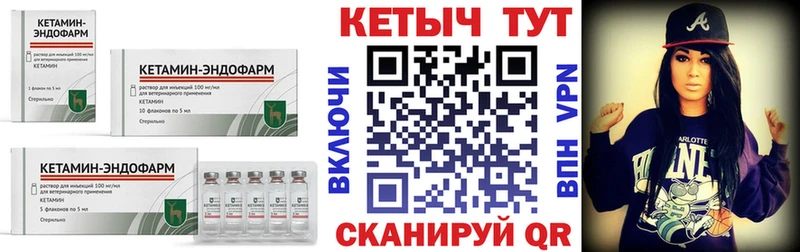 КЕТАМИН VHQ  Купить закладки  Цивильск 