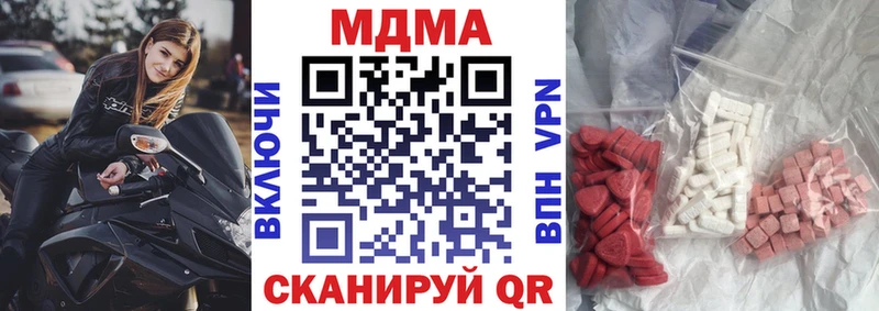 MDMA кристаллы Цивильск