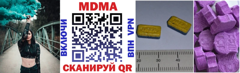 MDMA молли Купить закладки Цивильск